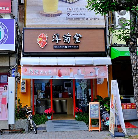 淳菊堂西螺|臺南淳菊堂 西螺延平店的餐點外送 